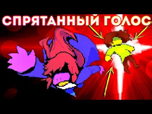 6 АНОМАЛИЙ В DELTARUNE спрятанных от игрока