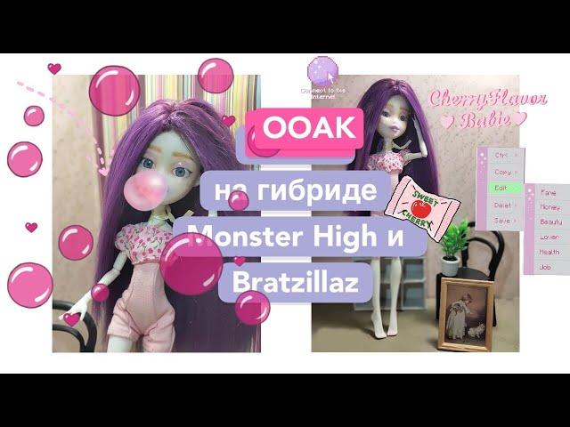  ООАК  гибрида Monster High и Bratzillaz || Роспись куклы в стиле Soft Girl  