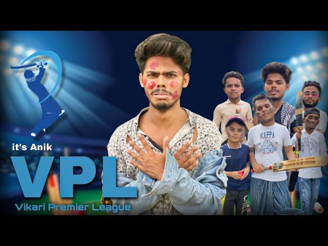 VPL | Season 1 | Bangla Funny Video | it’s Anik