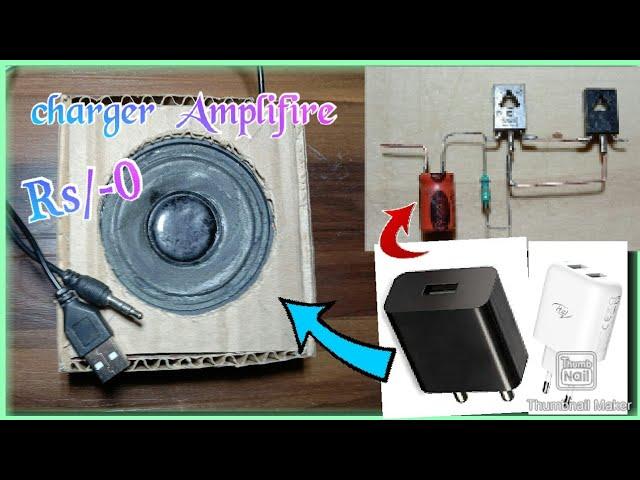 How Make A Powerful Audio Amplifier By Old Charger With Transistor charger Amplifier Cost 0\- Rupees