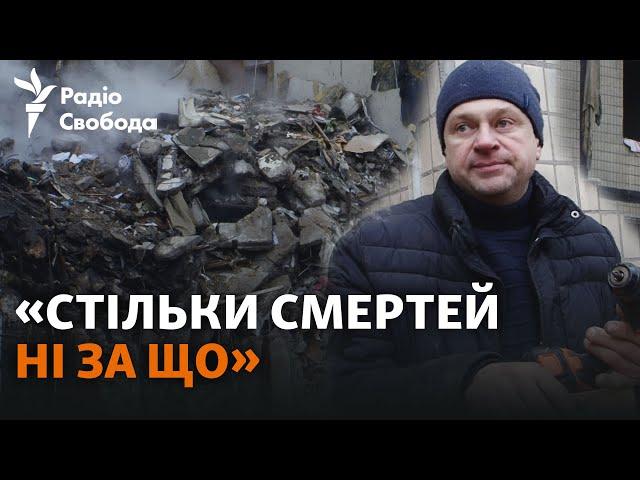 Дніпро | Мешканці будинку, в який влучила ракета РФ, про обстріл