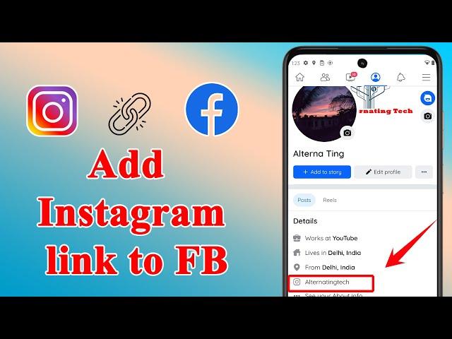 How to add Instagram link to Facebook