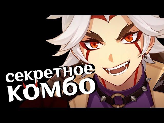 Введение в продвинутое комбо Итто — Гайд | Genshin Impact