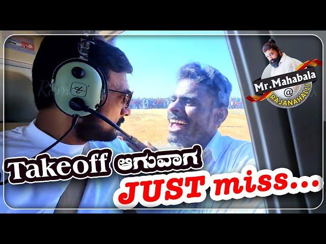 Kiccha Sudeep Fan Rams Onto The Helicopter Dangerously !