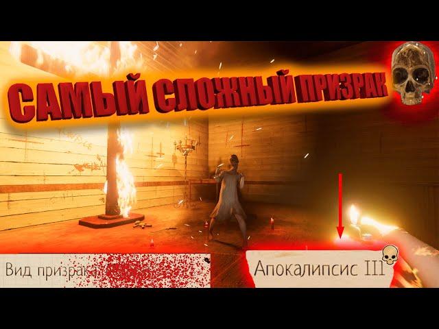 Самый Сложный Челлендж 2023 | Золотой Череп | Фазмофобия | PHASMOPHOBIA | АПОКАЛИПСИС 3 | Гайд