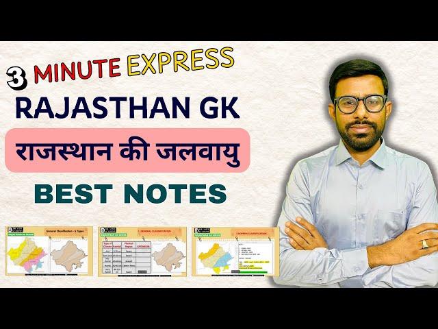 Climate Of Rajasthan Part 1 | 3 Minute Express | Dr Amit Academy