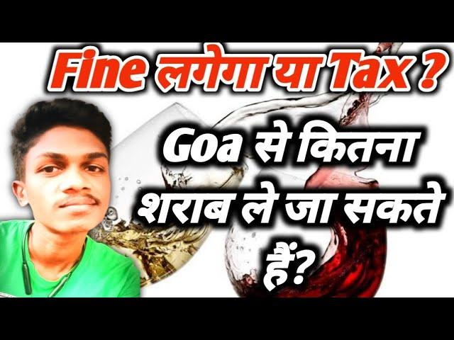 How To Bring Liquor From Goa | Goa Se Daru Kaise Laye | By Road , Flight , Train Legally