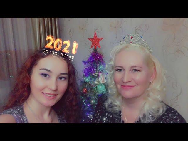 Поздравление с Наступающим Новым 2022 Годом!