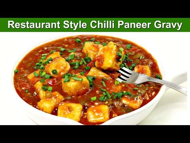 Chilli Paneer Gravy | Restaurant style Chilli Paneer | Paneer Chilli recipe | Kabita