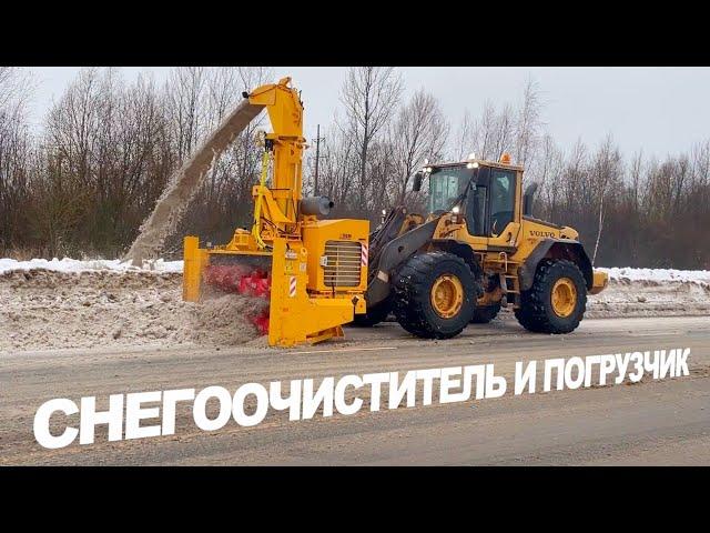 Cнегоочиститель ДЭМ 133