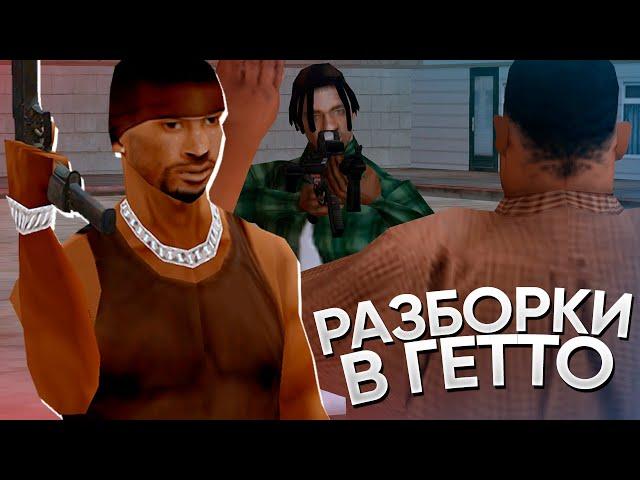  УВОЛИЛИ из ЛСПД, РАЗБОРКИ БАНДИТОВ В ROLEPLAY ГЕТТО на PROXIMA RP GTA SAMP