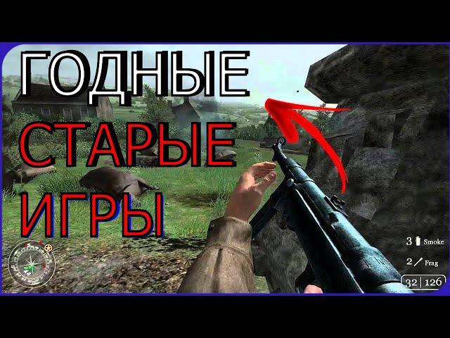 лучшие старые игры на пк