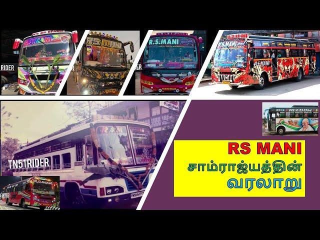 RS மணி சாம்ராஜ்யத்தின் வரலாறு /BUS SERVICES TAMILNADU