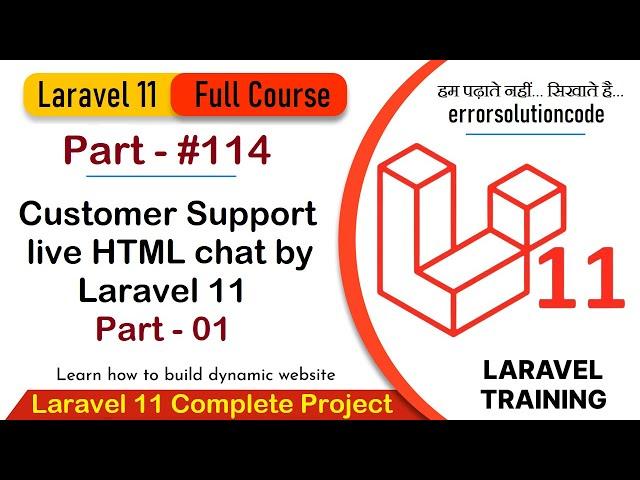 Laravel 11 Full Course | #114 Customer Support live HTML chat by Laravel 11 Part - 01