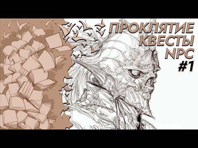 ГЛОССАРИЙ ДЛЯ НОВИЧКА В Dark Souls 3 ▣ СОВЕТЫ #1