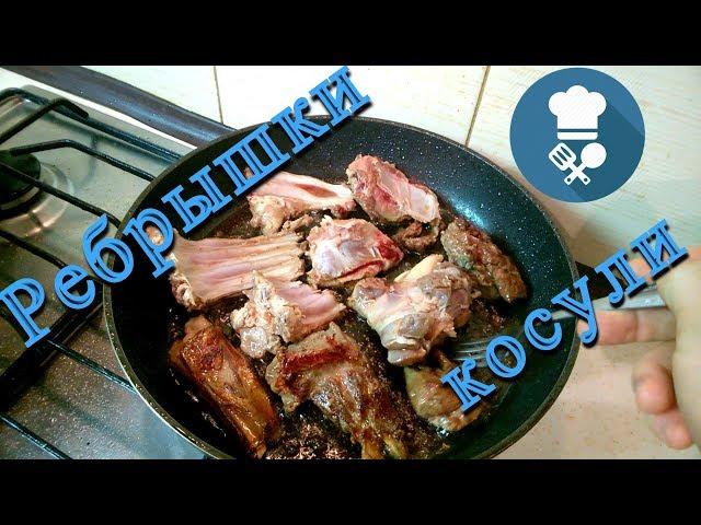 How to cook roe deer meat. A simple and delicious roe deer recipe - stewed ribs and shin