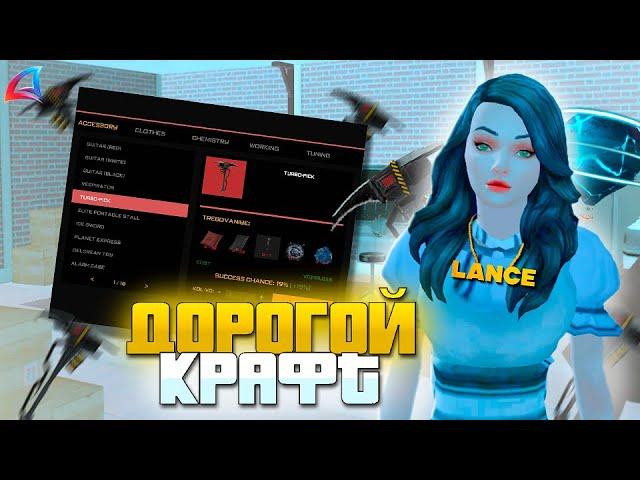 ПОТРАТИЛ 4.000.000.000$$$ НА КРАФТ ОГНЕННЫХ КИРОК! ОКУПИЛСЯ??? ARIZONA RP (gta samp) #lance #arizona