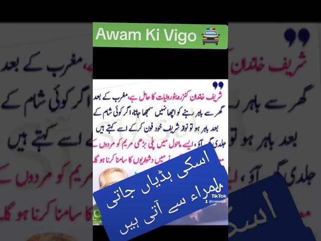 Awam Ki Vigo  #cnews  #asimmuir #imrankhan #breakingnews #suhailwarraich #nawazsharif
