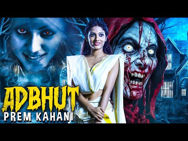 Adbhut Prem Kahani | New Released South Indian Hindi Dubbed Movie 2024 | South Action Movie | Latest