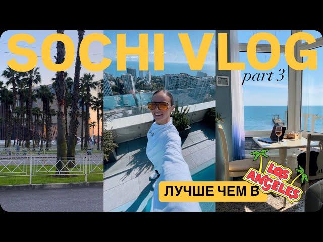 Sochi VLOG /part 3/ Адлер: обзор самого маленького номера / ЖК с бассейном на крыше в Сочи