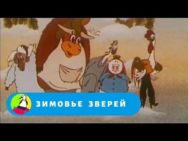 ПО МОТИВАМ РУССКОЙ НАРОДНОЙ СКАЗКИ! Зимовье зверей. Фильм в HD. STARMEDIAKIDS