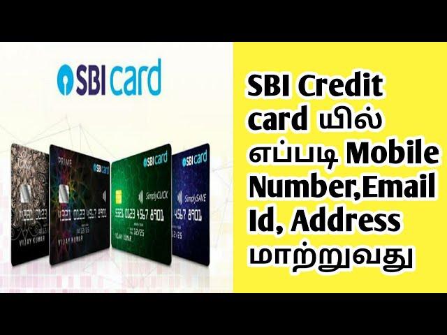 How to Change Mobile Number,Email,Address in SBI Credit Card || Consumer Tech