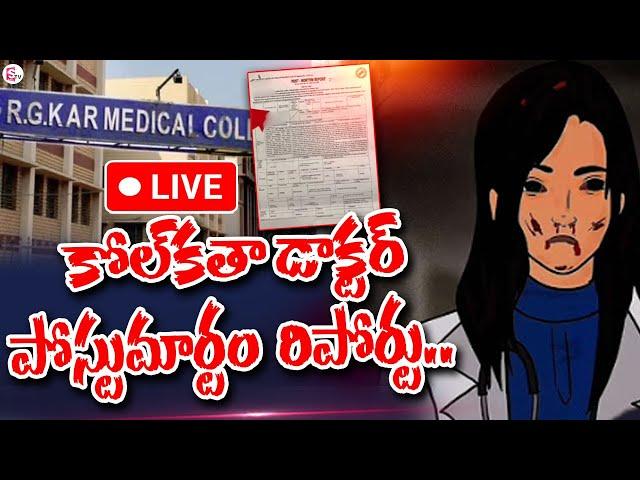 Live: Kolkata RG Kar medical college Issue | Latest Telugu News @sumantvlive