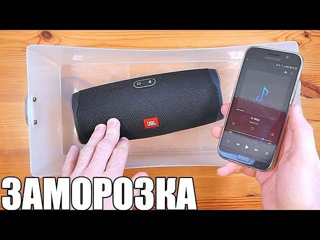 ЗАМОРОЗКА JBL Charge 4 VS Coca-Cola