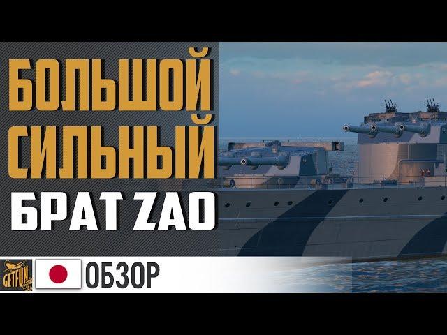 Крейсер AZUMA. Первый взгляд  World of Warships