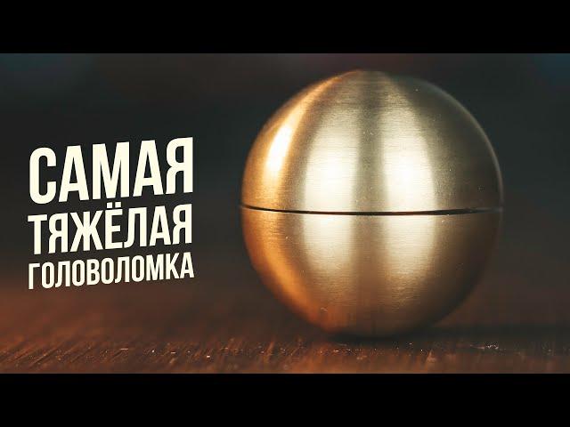 Самая Тяжёлая Головоломка | Titan