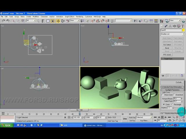 3dsmax.  Урок 167. Установка параметров яркого пятна и спада прожектора TARGET SPOT