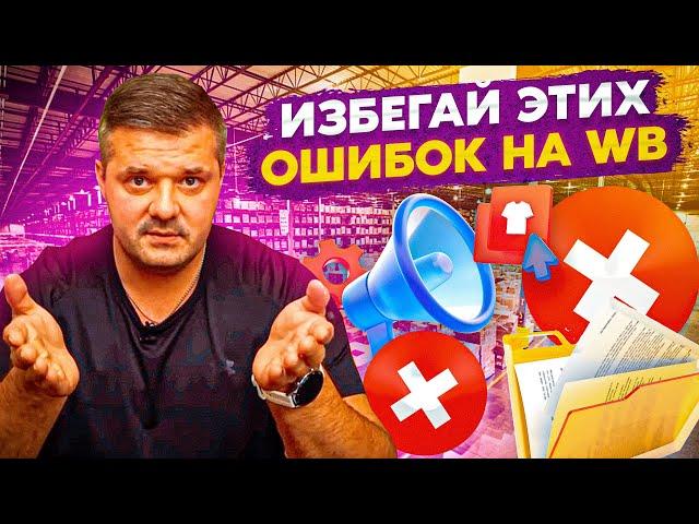 5 ошибок из-за которых я потерял деньги и время