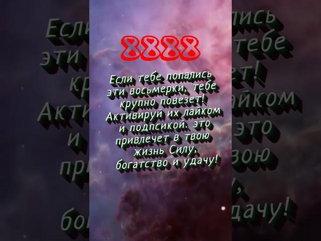 Для чего ты пришел в этот мир по числу рождения   nadeshinko  #гороскоп #астрология #astrology