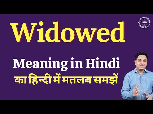 Widowed meaning in Hindi | Widowed ka matlab kya hota hai