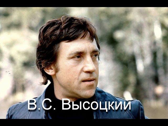 Vysotsky Vladimir (Владимир Высоцкий)