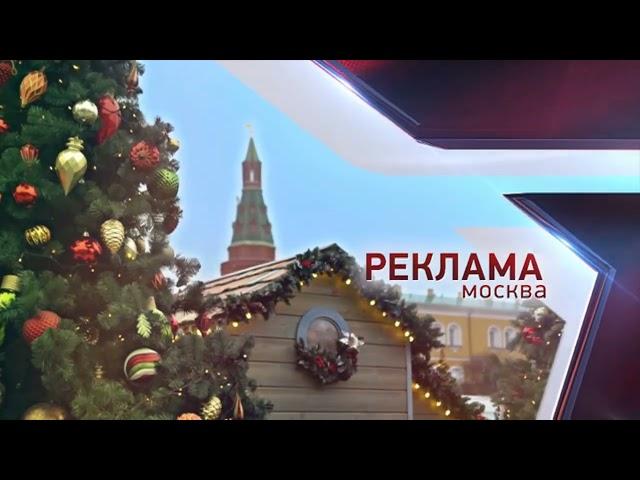 Заставки рекламы (Звезда, 25.12.2019-13.01.2020)