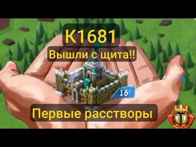 К1681 Выходим с щита начинается жара в LORDS MOBILE