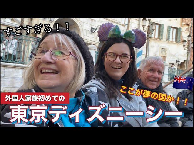 TAKNG MY WHOLE FAMILY TO TOKYO DISNEYSEA!!!