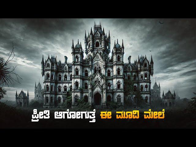 Raya And The Last Dragon Movie Explained In Kannada ⋮ Fantasy Adventure ⋮ Plot Review