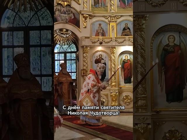 День памяти святого Николая Чудотворца. Андреевский собор, Ставрополь. Митрополит Кирилл