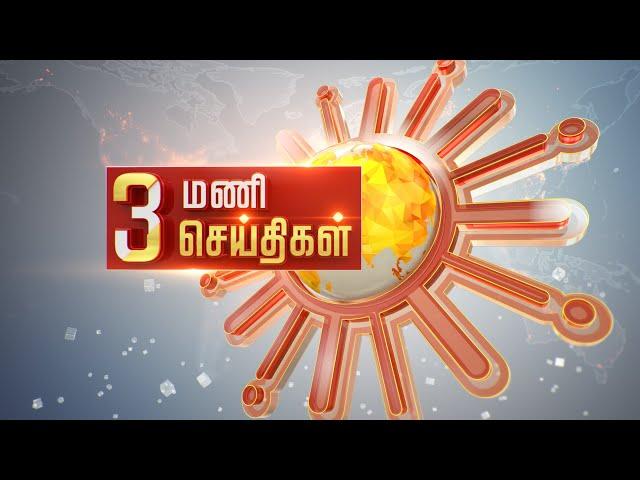 Headlines Now | Noon 3 PM | 01-03-2025 | Sun News | Tamil News Today | Latest News