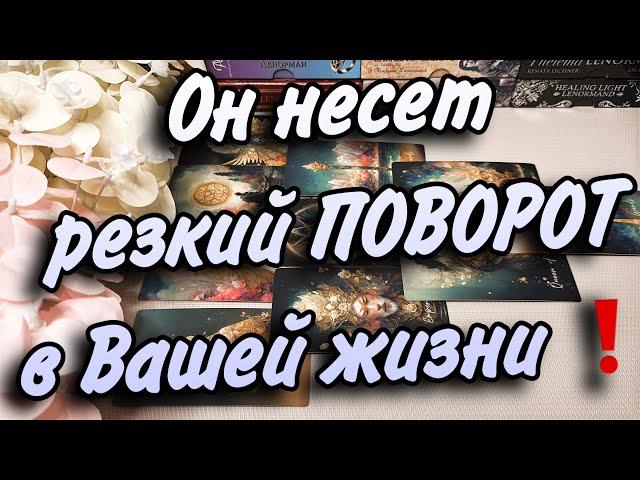 ЕГО СЕРДЦЕ ВЫ ПОКОРИТЕ