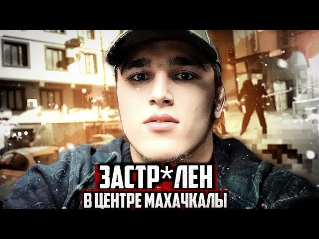 СЛУЧИЛАСЬ ТРАГЕДИЯ! Юный боец Fight Nights БЫЛ УБ*Т в центре Махачкалы | ВСЕ ПОДРОБНОСТИ