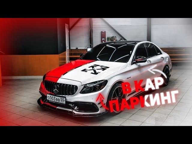 ВИНИЛ НА МЕРС! СУПРИМ ОФФ ВАЙТ | MERCEDES-BENZ C63 AMG SUPREME X OFF-WHITE