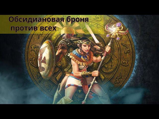 Titan quest| Сет обсидиановая броня, обзор