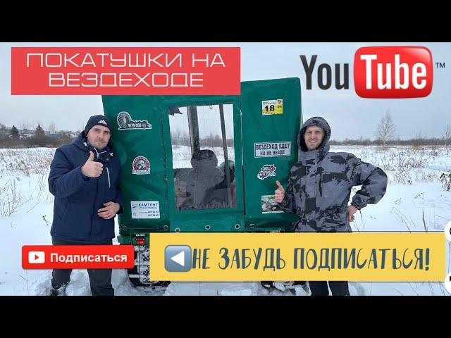 ПРИЕХАЛ В ГОСТИ К @vezdexodnn152 ОЦЕНИТЬ РАБОТУ ВЕЗДЕХОДА