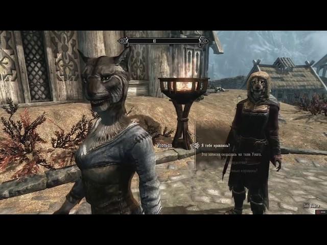 Как жениться на каджите в Skyrim