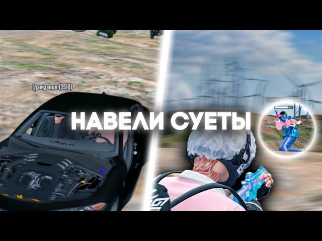 НАВЕЛИ СУЕТЫ ВМЕСТЕ С @Xastix-gta5rp