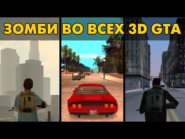 GTA Zombie Andreas добрался до Vice City и Liberty City 