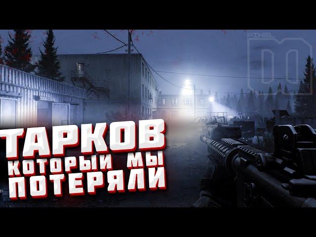 УТЕРЯННЫЕ ФИШКИ ТАРКОВА | ESCAPE FROM TARKOV | EFT | PIXEL8